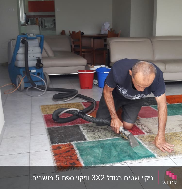 אדם מנקה שטיח עם מכונת ניקוי מקצועית